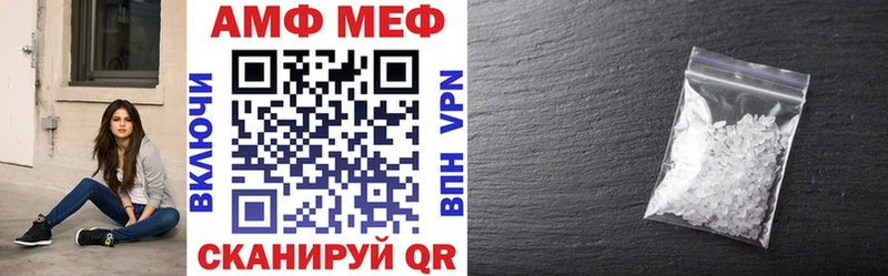Amphetamine 97% Стрежевой
