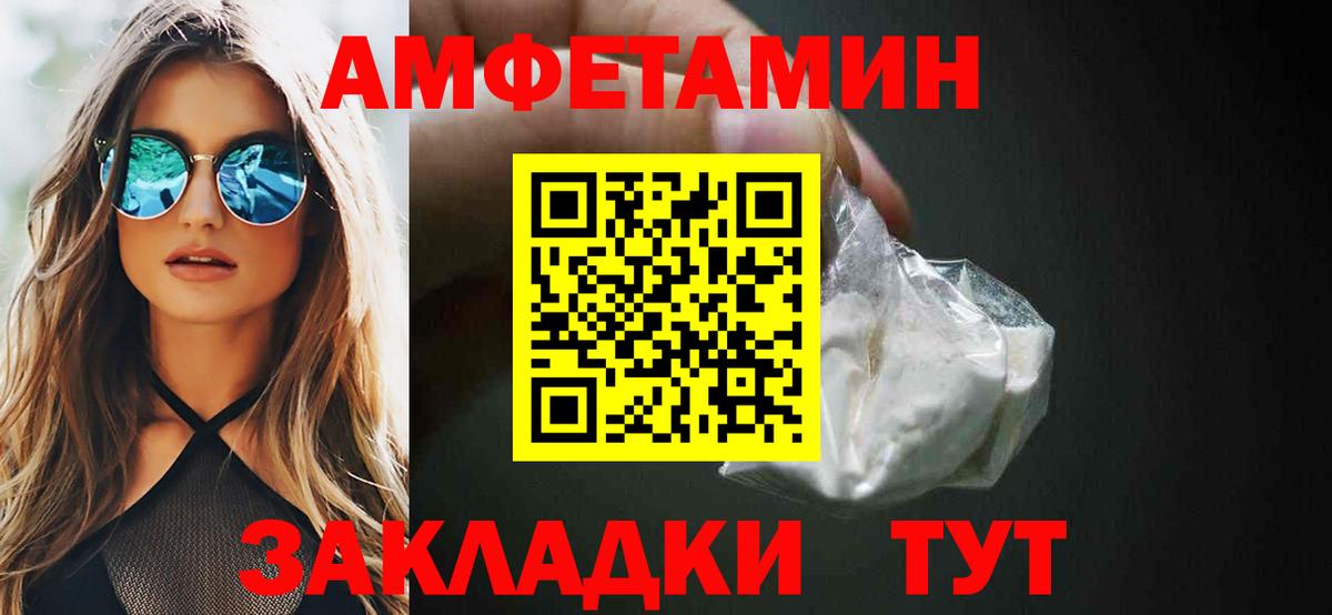 АМФЕТАМИН VHQ Стрежевой