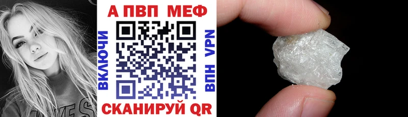 APVP крисы CK Стрежевой