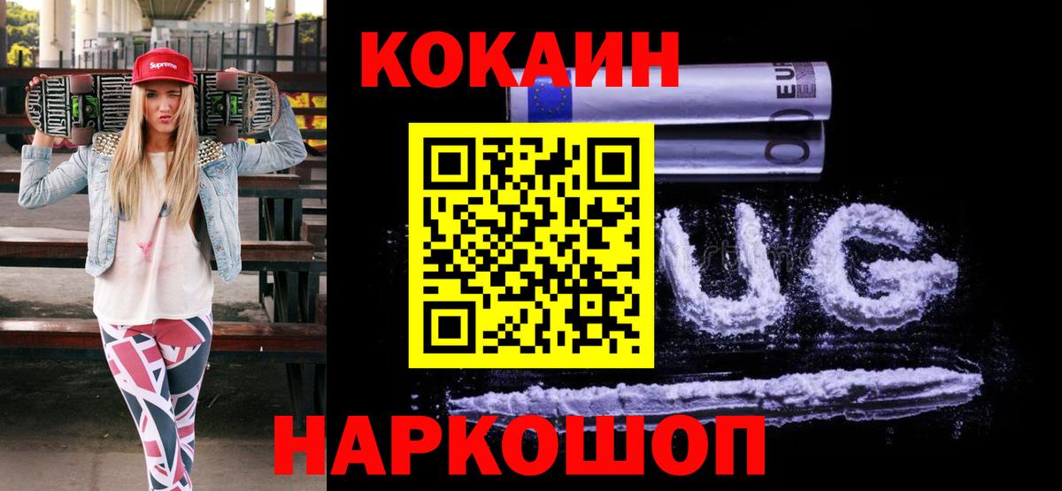 Кокаин Колумбийский Стрежевой