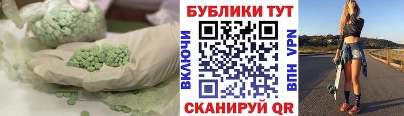 Экстази ешки  купить закладку  Стрежевой 