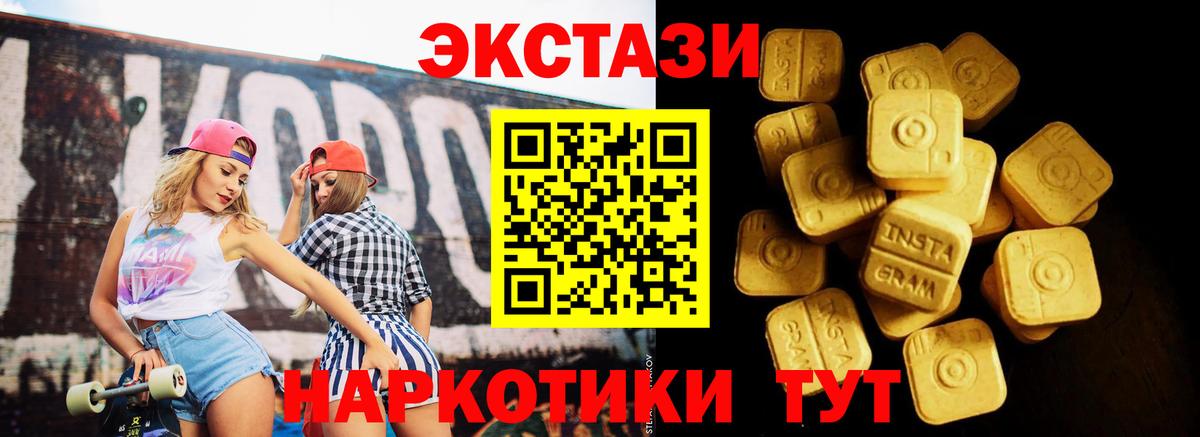 Экстази 300 mg Стрежевой