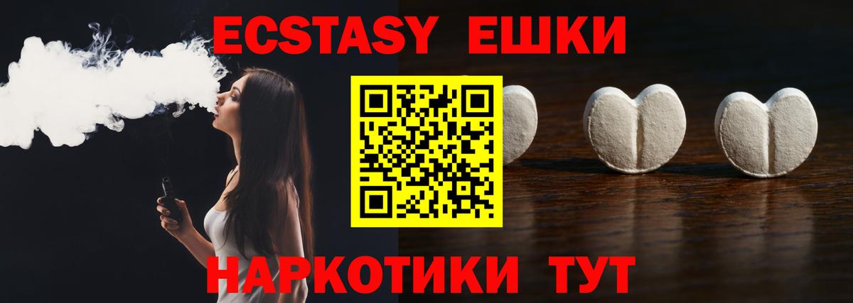 гидра зеркало  Вход с VPN  наркота  ЭКСТАЗИ 300 mg  Стрежевой  Ecstasy VHQ 