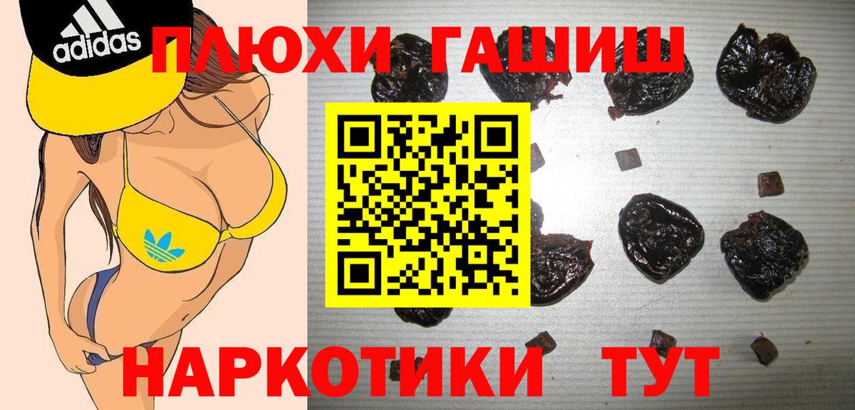 ГАШ гашик  ГАШ  Стрежевой  Вход с VPN  Гашиш Изолятор 