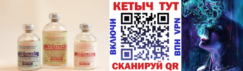 Кетамин ketamine где найти наркотики мориарти телеграм Стрежевой