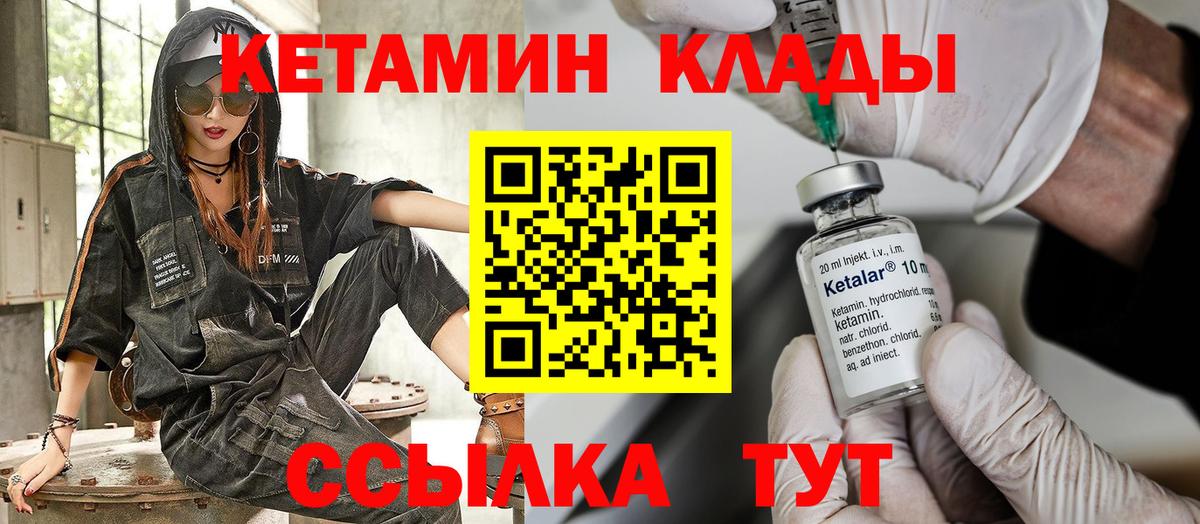 Кетамин VHQ Стрежевой