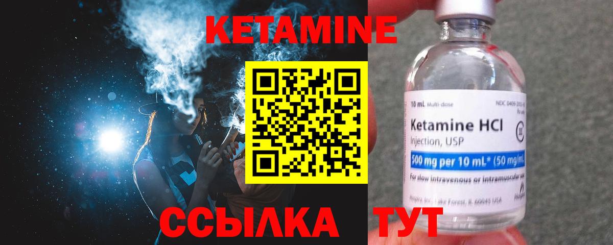 Кетамин ketamine  Вход с VPN  mega tor  Стрежевой  Кетамин ketamine 