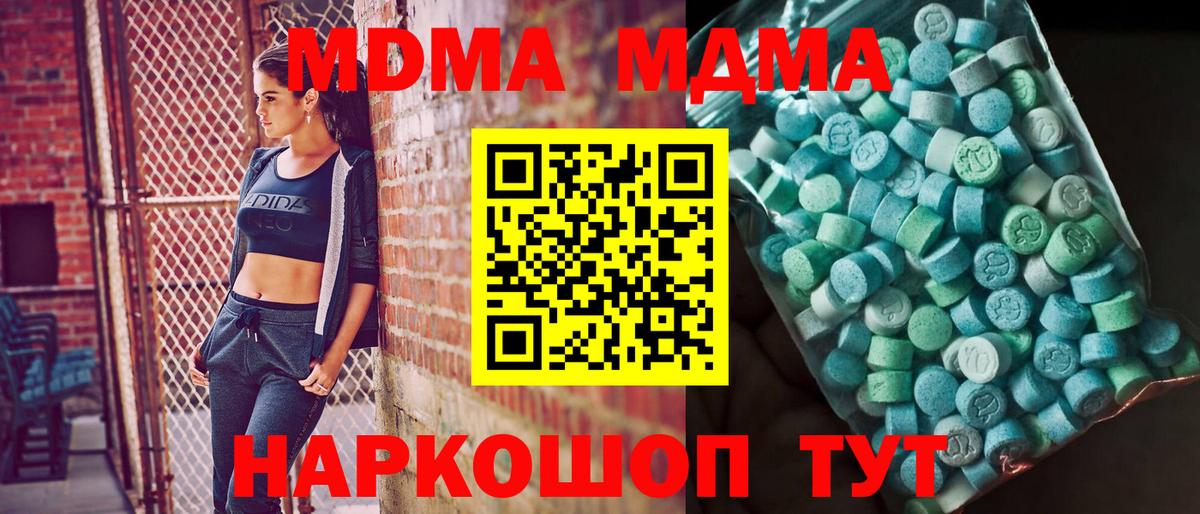 МДМА crystal Стрежевой