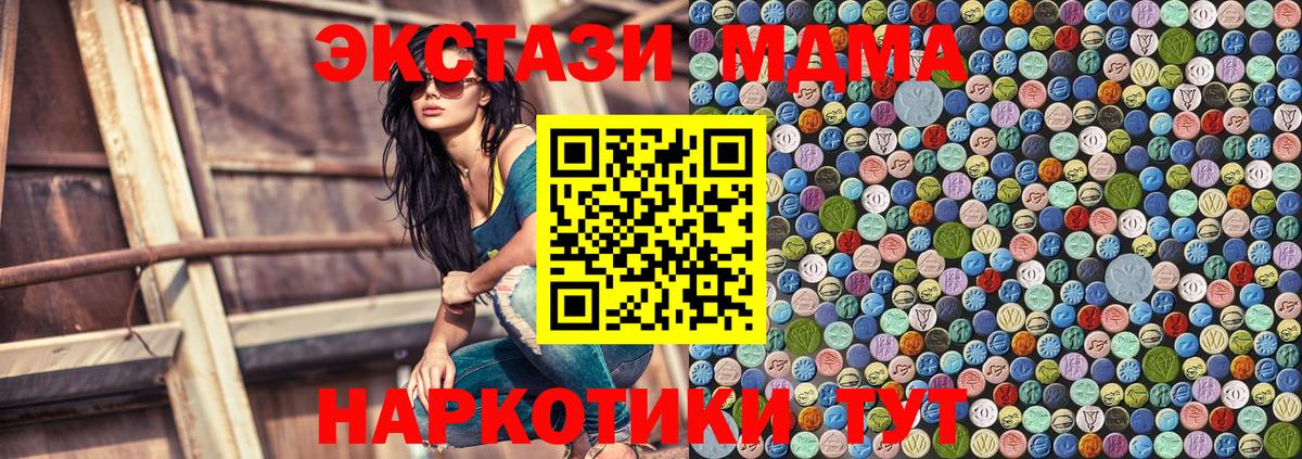 MDMA  Вход с VPN  Стрежевой  MDMA crystal 