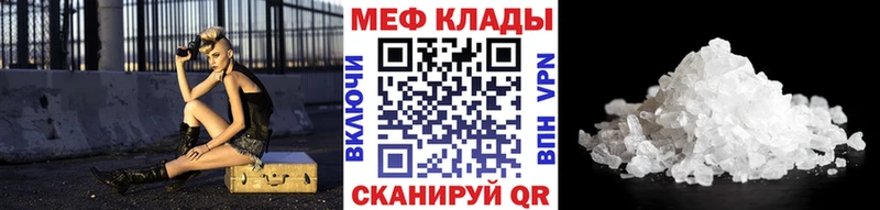 Меф VHQ  Стрежевой 