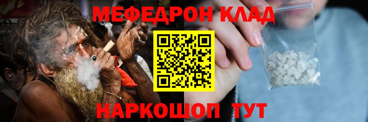 МЕФ  МЯУ-МЯУ VHQ  Мефедрон  Стрежевой  цены   Вход с VPN 