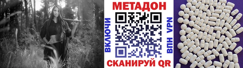 МЕТАДОН белоснежный  блэк спрут   Стрежевой 