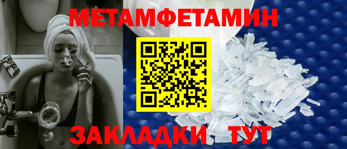 Метамфетамин витя  Вход с VPN  Стрежевой 