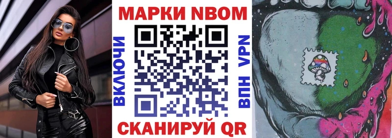 купить  сайты  мега ONION  Марки N-bome 1,8мг  Стрежевой 