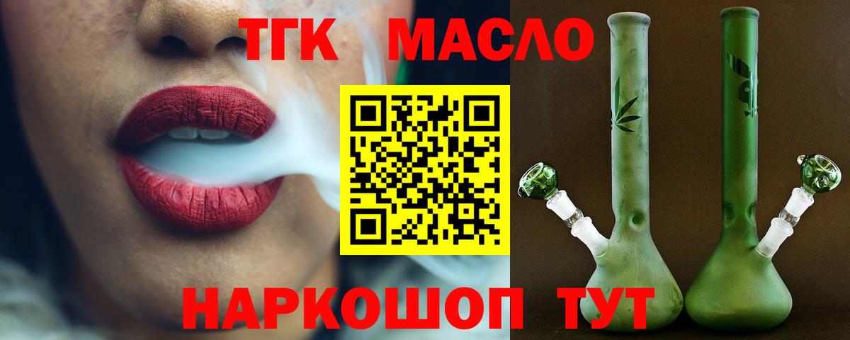 Стрежевой  Дистиллят ТГК Wax  Вход с VPN 