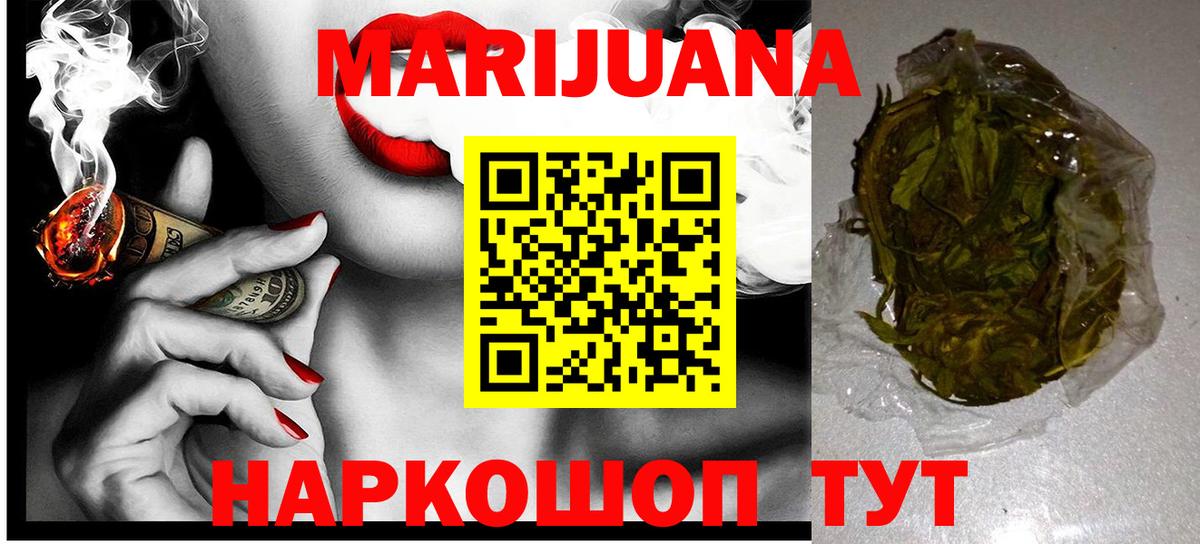 Марихуана планчик Стрежевой